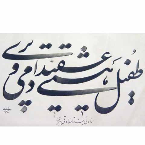 درباره خط